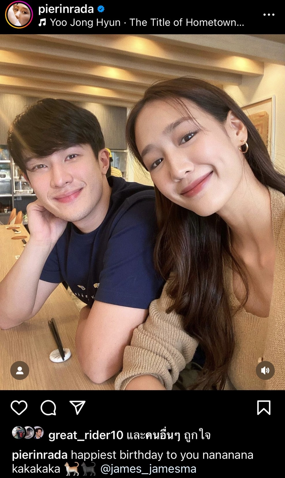 พาย อวยพรหวานวันเกิด เจมส์ มาร์ ฐานะแฟนปีแรก!! 