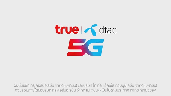 “ทรู-ดีแทค” เปิดตัว 2 ซุปตาร์ “นาย-ใบเฟิร์น” ขึ้นแท่นเป็นพรีเซ็นเตอร์คู่   (มีคลิป)