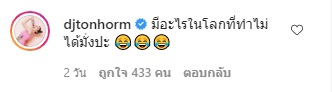 ดราม่าได้ทุกเรื่อง! “แต้ว ณฐพร” โชวลีลาเซิร์ฟบอร์ด สุดเท่แต่ชาวเน็ตแห่โฟกัสคอมเมนต์แรงในชุดท่อนล่าง