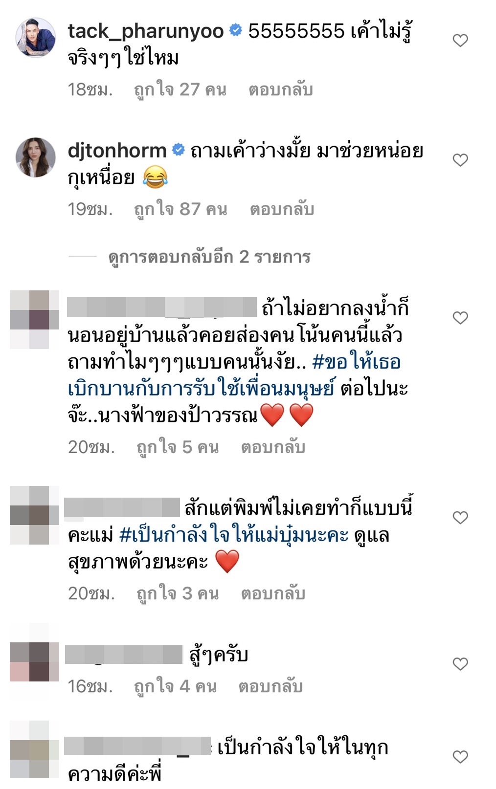 บุ๋ม ปนัดดา ตอกกลับ! หลังเจอชาวเน็ตตั้งคำถาม ช่วยน้ำท่วมสูง ทำไมไม่นั่งเรือ