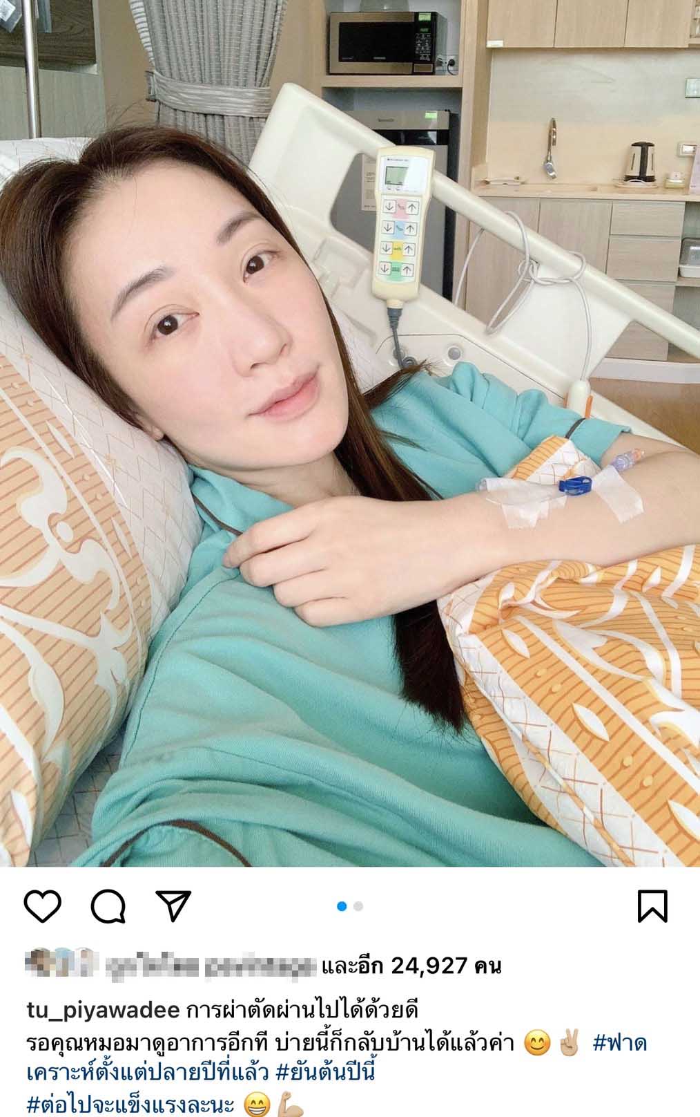 ตู่ ปิยวดี แอดมิทด่วน!! หลังผ่าตัดยังไม่ทันกลับบ้าน มาวิน สุดสงสารภรรยา