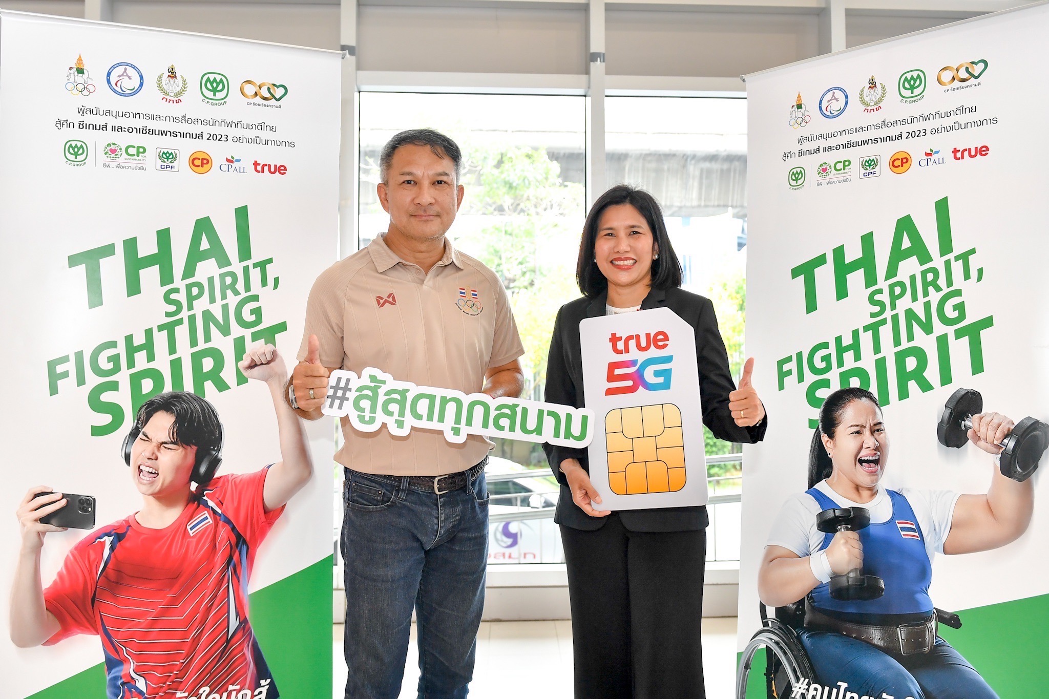 กลุ่มทรู มอบ ซิมโรมมิ่งทรูมูฟ เอช โทรฟรี เน็ตฟรี ให้ทัพนักข่าวไทยรายงานสดเกาะติดทุกสถานการณ์นักกีฬาไทย ตลอดศึกซีเกมส์ กลุ่มทรู มอบ ซิมโรมมิ่งทรูมูฟ เอช โทรฟรี เน็ตฟรี ให้ทัพนักข่าวไทยรายงานสดเกาะติดทุกสถานการณ์นักกีฬาไทย ตลอดศึกซีเกมส์