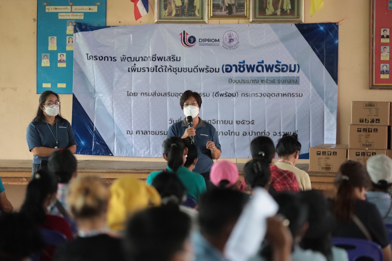 ดีพร้อมเซ็นเตอร์ เสริมแกร่งชุมชนดีพร้อมทั่วประเทศกระตุ้นเศรษฐกิจ ดีพร้อมเซ็นเตอร์ เสริมแกร่งชุมชนดีพร้อมทั่วประเทศกระตุ้นเศรษฐกิจ