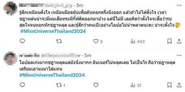 โอปอล สุชาตา ขอโทษเครื่องหัวหลุด! บนเวที Miss Universe 2024 ไม่ได้ตั้งใจให้เกิดขึ้น โอปอล สุชาตา ขอโทษเครื่องหัวหลุด! บนเวที Miss Universe 2024 ไม่ได้ตั้งใจให้เกิดขึ้น