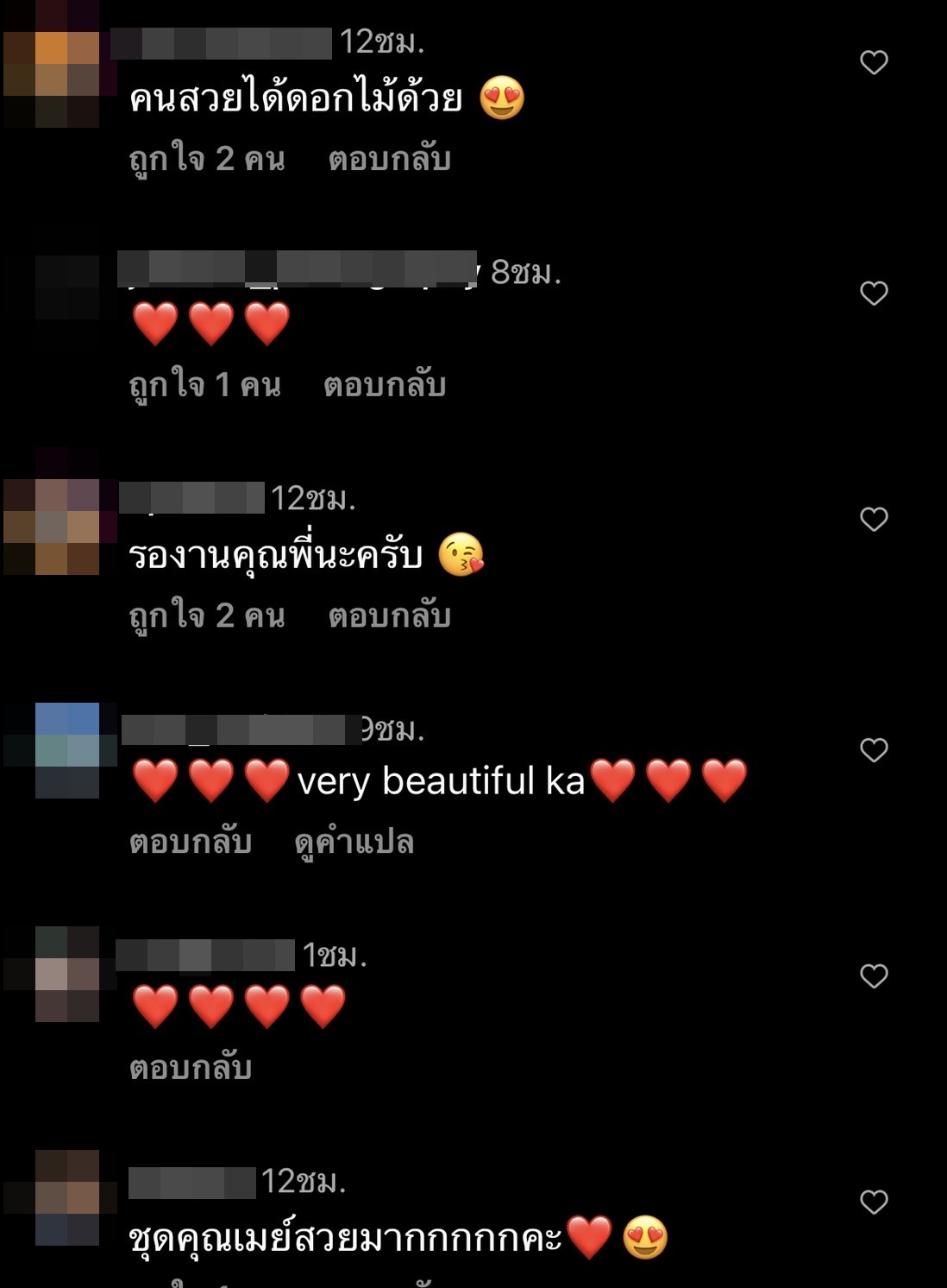 เมย์ พิชญ์นาฏ คว้าช่อดอกไม้งานแต่ง ปอย - โอ๊ค 