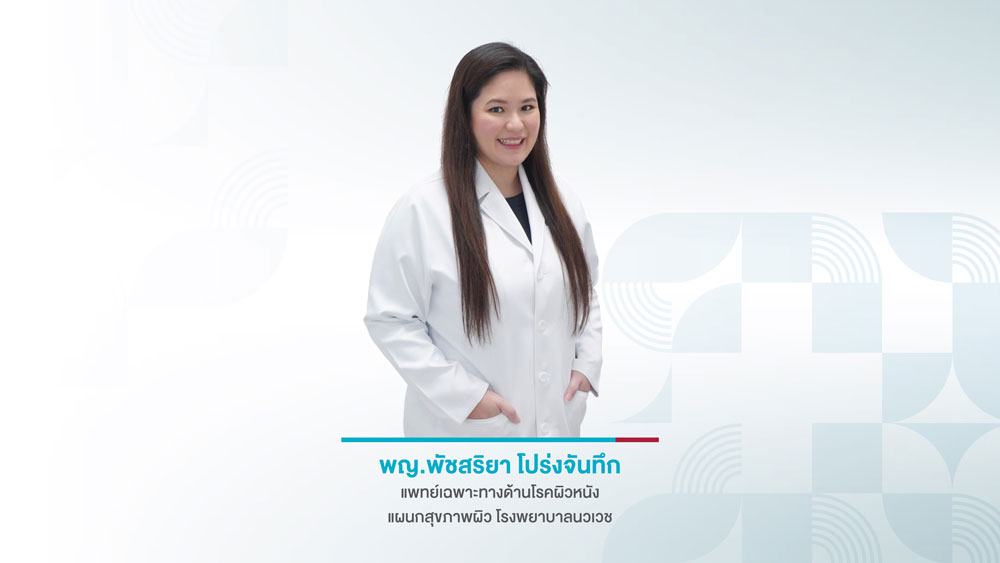 ภัยเงียบ! ที่มักพบบ่อยมาพร้อมกับฤดูฝน....ผื่นผิวหนังอักเสบจากแมลงก้นกระดก ภัยเงียบ! ที่มักพบบ่อยมาพร้อมกับฤดูฝน....ผื่นผิวหนังอักเสบจากแมลงก้นกระดก