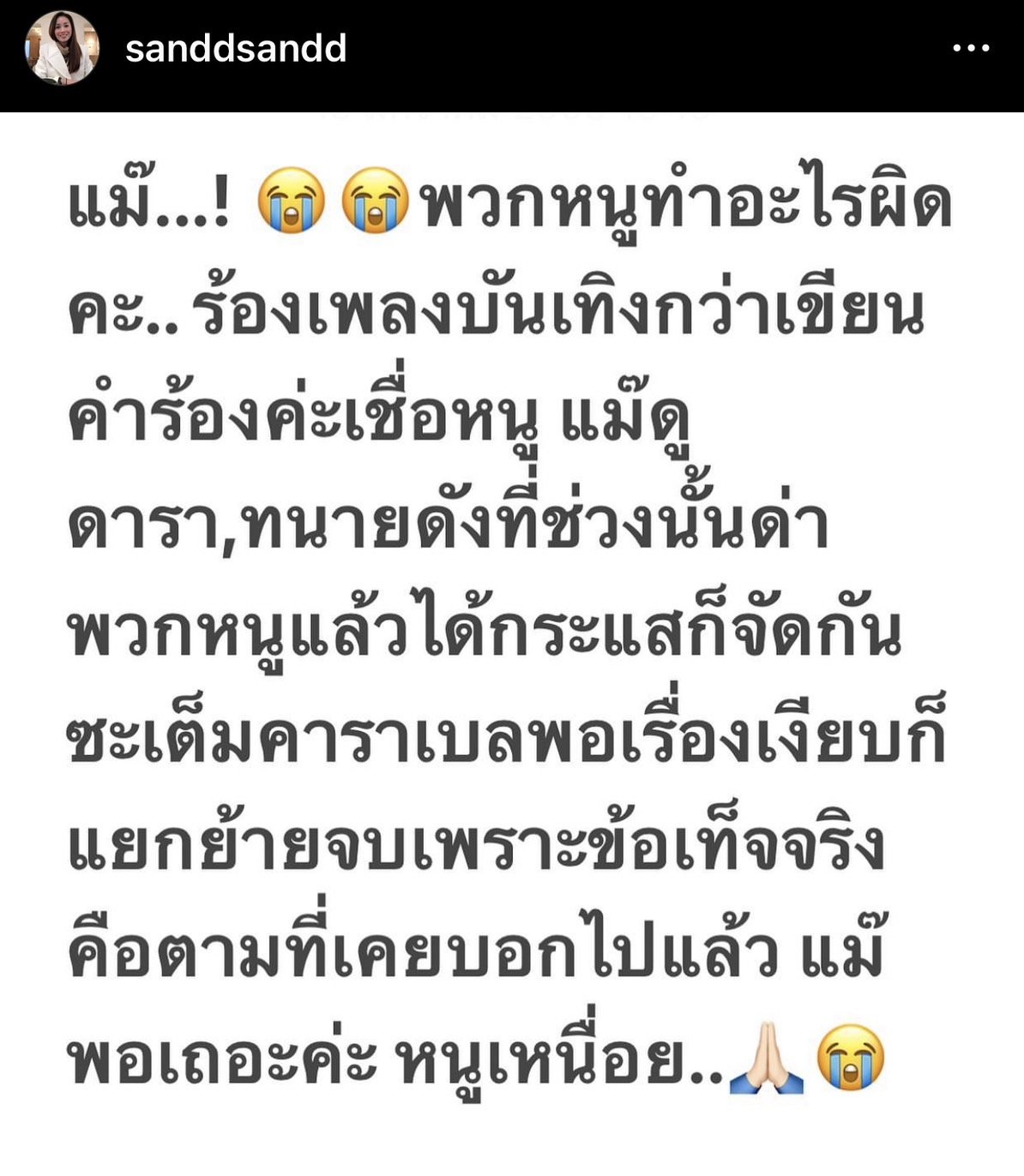 แซน วิศาพัช ไม่มีอะไรจะพูด หลังเจอ แม่ภนิดา ขอเพิ่ม 40 ล้าน แซน วิศาพัช ไม่มีอะไรจะพูด หลังเจอ แม่ภนิดา ขอเพิ่ม 40 ล้าน