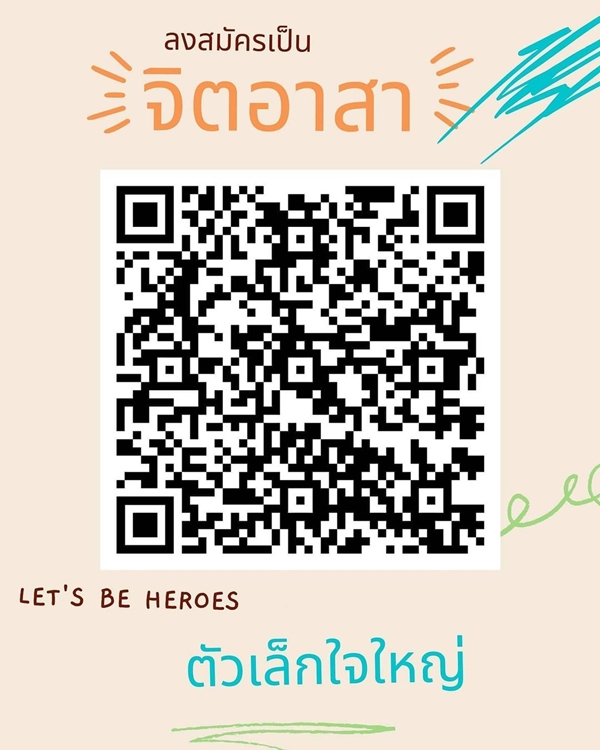 หมอเจี๊ยบ ผุดโครงการ ตัวเล็ก ใจใหญ่ ช่วยผู้ป่วยโควิด หมอเจี๊ยบ ผุดโครงการ ตัวเล็ก ใจใหญ่ ช่วยผู้ป่วยโควิด