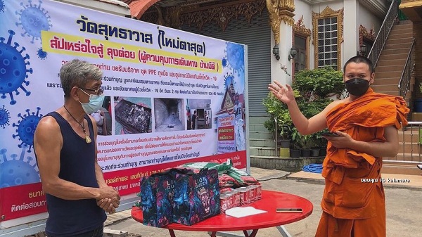 กาละแมร์ ให้กำลังใจ ลุงต๋อย สัปเหร่อเผาศพโควิด พร้อมมอบเงินสมทบ   (มีคลิป)