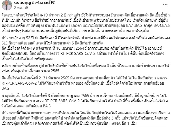 เปิดสาเหตุ ผู้ช่วยพยาบาล ติดโควิดถึง 3 ครั้ง แม้ฉีดวัคซีนครบโดส-เข็มกระตุ้น เปิดสาเหตุ ผู้ช่วยพยาบาล ติดโควิดถึง 3 ครั้ง แม้ฉีดวัคซีนครบโดส-เข็มกระตุ้น