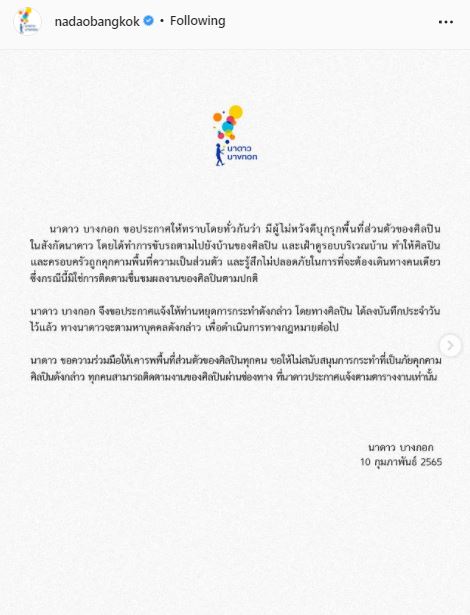บิวกิ้น โพสต์เล่าเรื่องราว ถูกผู้ไม่หวังดีขับรถตาม เผยได้มีการลงบันทึกประจำวันไว้เเล้ว