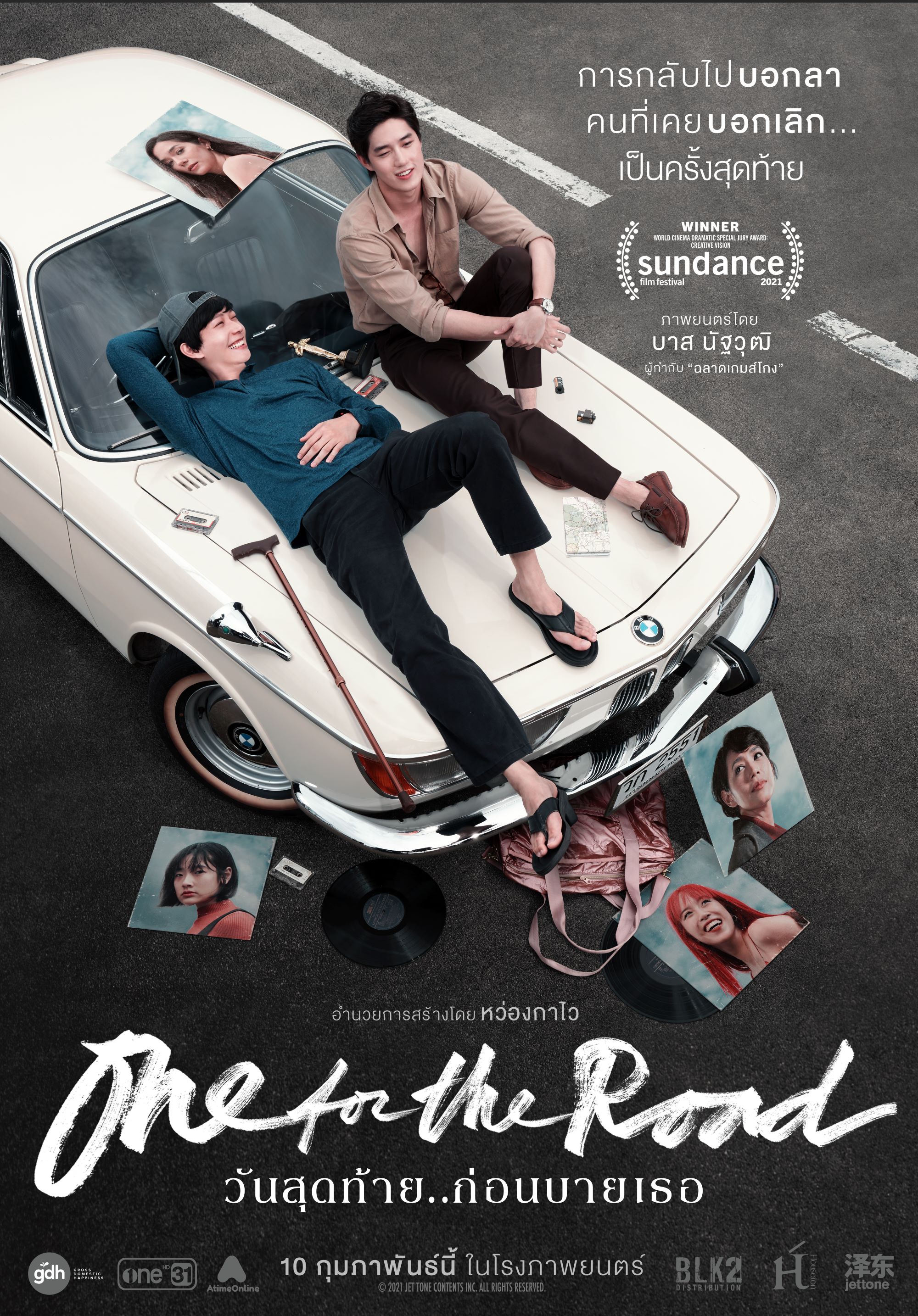 10 รายชื่อภาพยนตร์ยอดโหวตสูงสุด เข้าชิง “ภาพยนตร์ยอดนิยม”สุพรรณหงส์ครั้งที่ 31 10 รายชื่อภาพยนตร์ยอดโหวตสูงสุด เข้าชิง “ภาพยนตร์ยอดนิยม”สุพรรณหงส์ครั้งที่ 31