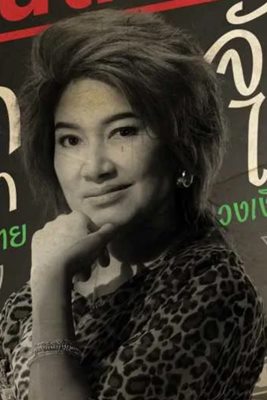 การคัมแบ็คหนังไทย ในรอบ 18 ปี ของ เบนซ์-พรชิตา ณ สงขลา