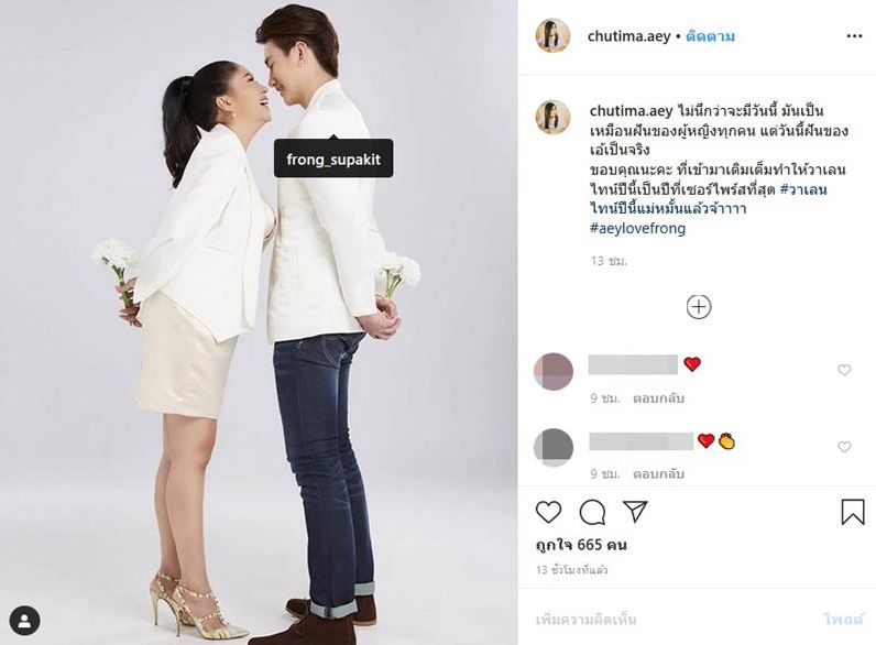 ย้อนฟังคำพูด เอ้ ชุติมา ยกบ้านให้อดีตคนรักไปผ่อนต่อ แฉ เลิกกันเพราะมีมือที่สาม