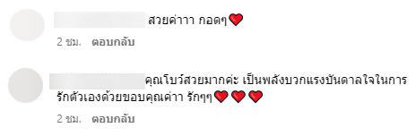 ชาวเน็ตแห่ถาม ก็อต จิรายุ เกิดอะไรขึ้นหลังมีข่าว โบว์ เบญจวรรณ ลบรูปคู่เกลี้ยง IG 