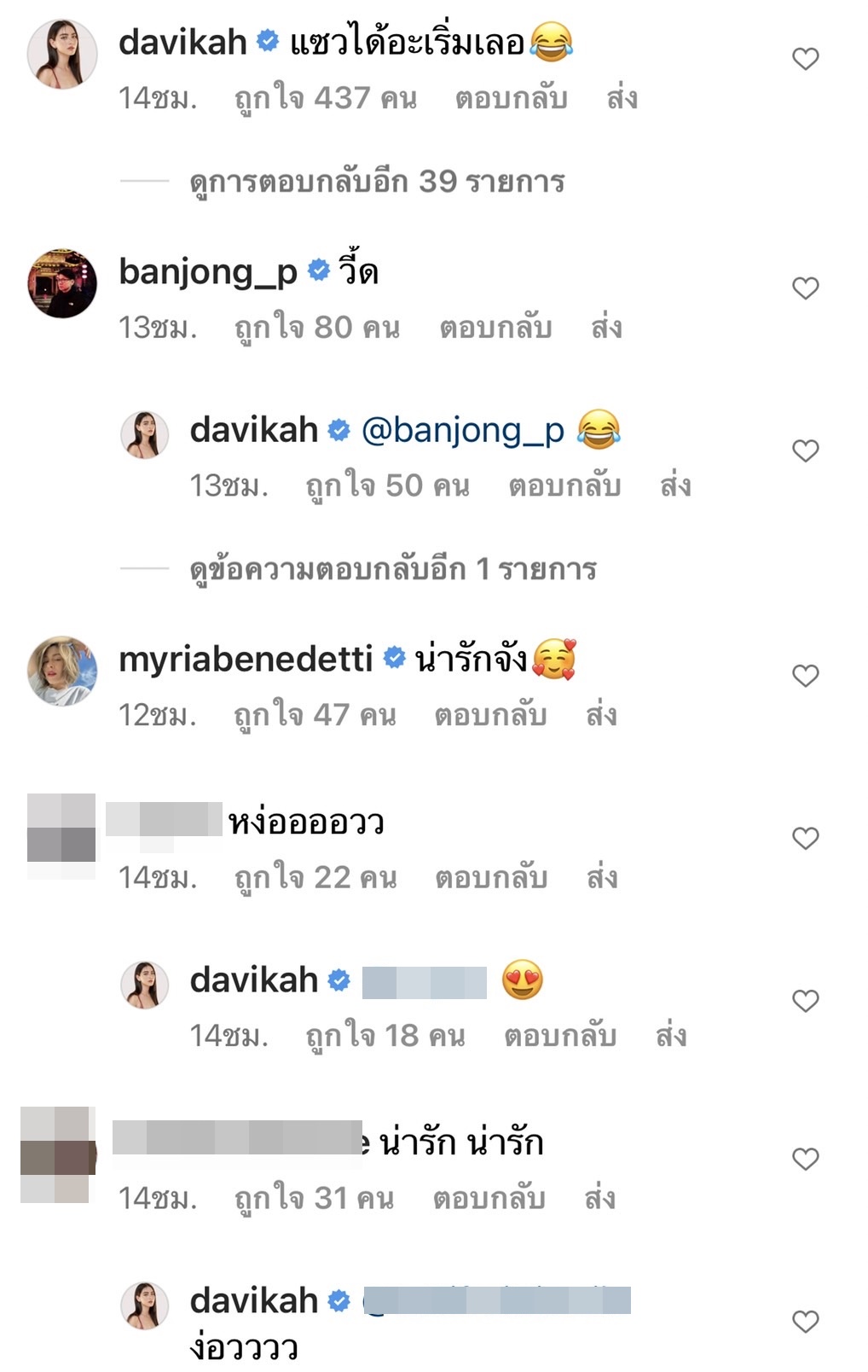 ใหม่ - เต๋อ สาดความหวานสนั่นโซเชียล!! ใหม่ - เต๋อ สาดความหวานสนั่นโซเชียล!!