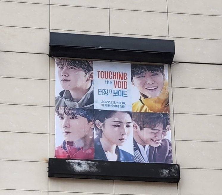 บัตรละครเวทีเรื่อง Touching the Void ที่นำแสดงโดย คิมซอนโฮ ขายหมดอย่างรวดเร็ว บัตรละครเวทีเรื่อง Touching the Void ที่นำแสดงโดย คิมซอนโฮ ขายหมดอย่างรวดเร็ว