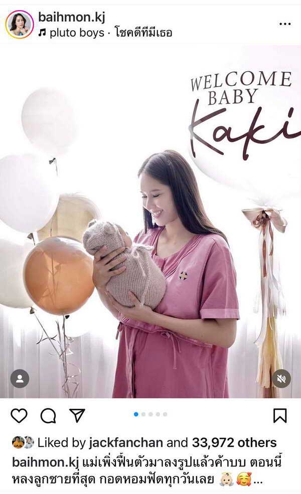 ใบหม่อน กิตติยา ภรรยา แจ็ค แฟนฉัน โพสต์อวดภาพแฟชั่นเช็ต น้องคากิ สุดน่ารัก ใบหม่อน กิตติยา ภรรยา แจ็ค แฟนฉัน โพสต์อวดภาพแฟชั่นเช็ต น้องคากิ สุดน่ารัก
