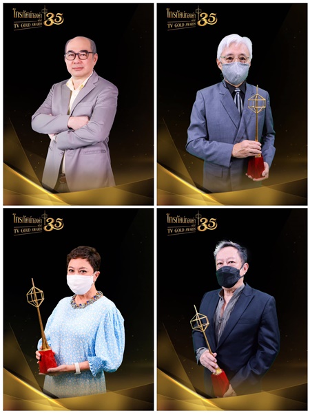  หนุ่ม ศรราม - คริส หอวัง คว้ารางวัลดารานำชาย-หญิงดีเด่น งานประกาศผลรางวัลโทรทัศน์ทองคำ ครั้งที่ 35  
