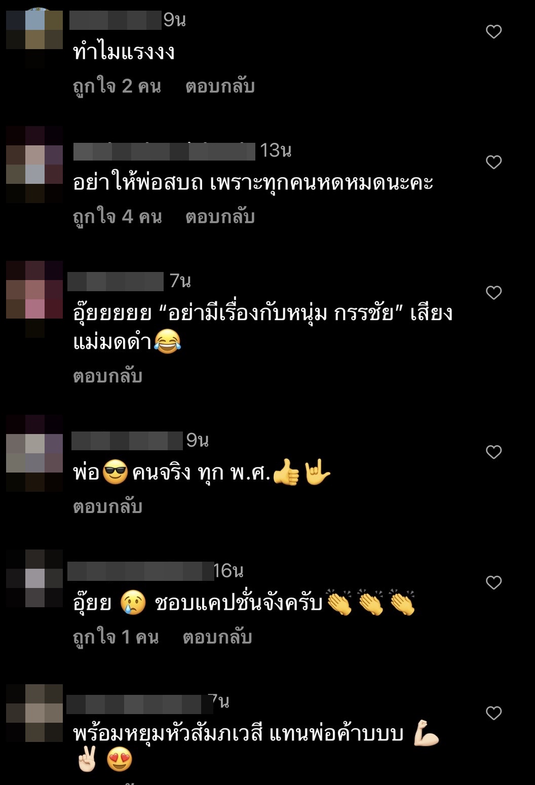 หนุ่ม กรรชัย ฟาดแรง โพสต์นี้มีสะดุ้ง!! หนุ่ม กรรชัย ฟาดแรง โพสต์นี้มีสะดุ้ง!!