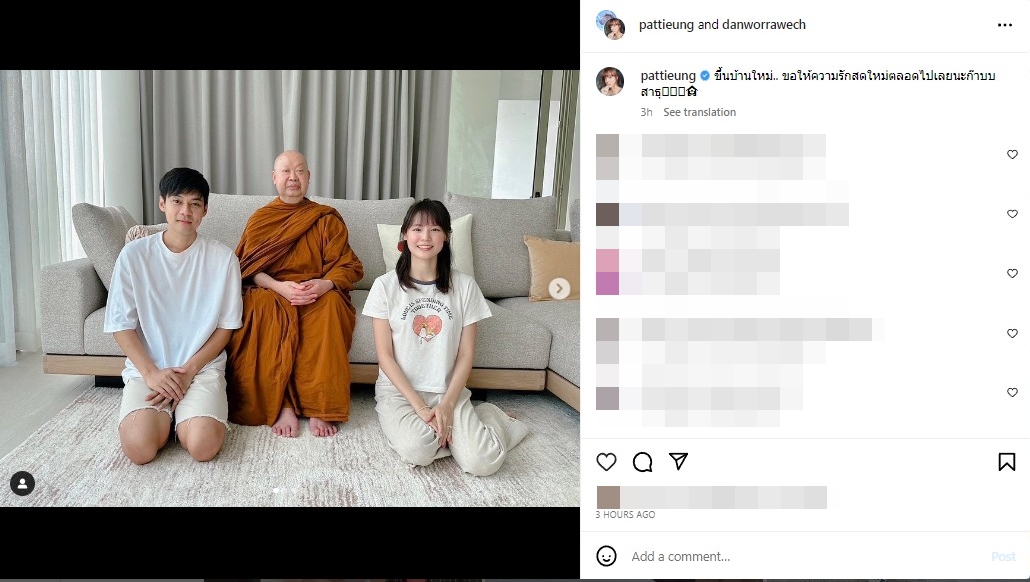 แฟนๆแห่ยินดี แดน วรเวช-แพตตี้ อังศุมาลิน  ประกาศข่าวดีขึ้นบ้านใหม่  