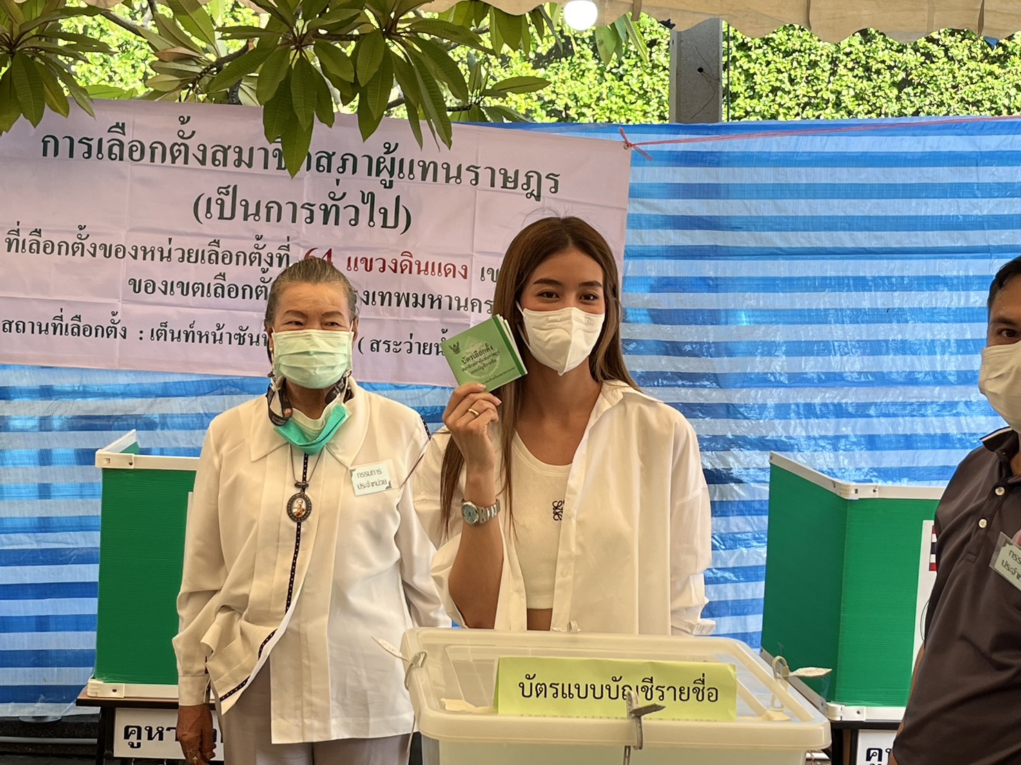 แอน-แต้ว-มิ้นต์-แมท นำทีมนางเอกแถวหน้าของเมืองไทยใช้สิทธิเลือกตั้งปี2566 แอน-แต้ว-มิ้นต์-แมท นำทีมนางเอกแถวหน้าของเมืองไทยใช้สิทธิเลือกตั้งปี2566