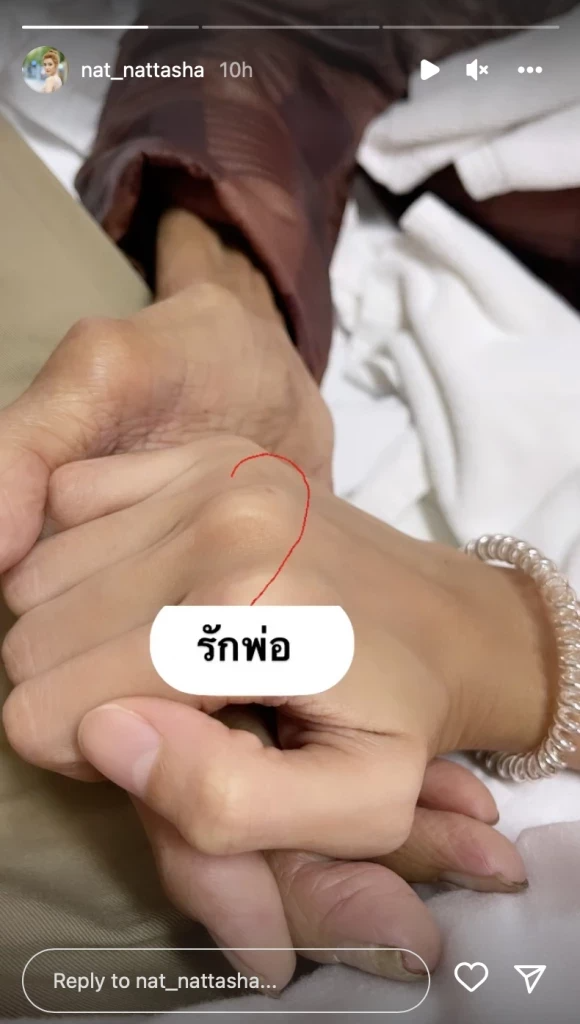 แนท เผยอาการ แหลม มอริสัน รู้สึกเหมือนคุณพ่อ อยากเล่นกีตาร์ อยากขึ้นเวที 