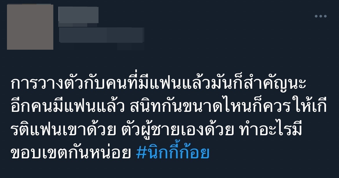 ชาวเน็ตเสียงแตก หรือนี่คือสาเหตุทำ นิกกี้-ก้อย รักสั่นคลอน