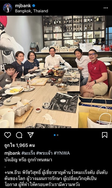 นิหน่า เปิดใจ สามีหายป่วยจากมะเร็งแล้ว หลังรักษามา 2 ปีกว่า นิหน่า เปิดใจ สามีหายป่วยจากมะเร็งแล้ว หลังรักษามา 2 ปีกว่า