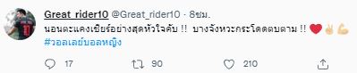 เปิดผลวอลเลย์บอลหญิง ไทยพบบราซิล ด้าน 2 พระเอก ส่งกำลังใจเชียร์ข้ามประเทศสุดพลัง