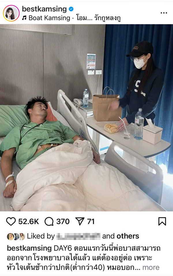 สมรักษ์ คำสิงห์ ออกจากICUแล้ว แต่ยังน่าห่วง หัวใจเต้นช้า-หยุดหายใจขณะหลับ สมรักษ์ คำสิงห์ ออกจากICUแล้ว แต่ยังน่าห่วง หัวใจเต้นช้า-หยุดหายใจขณะหลับ
