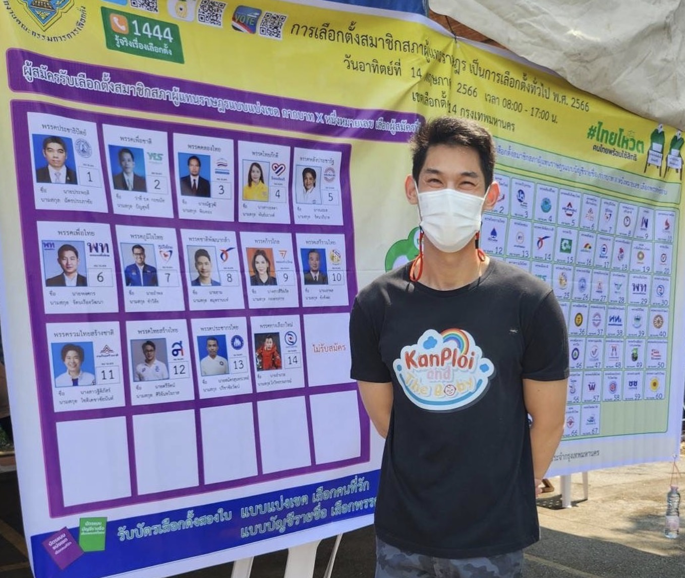 เลือกตั้ง 2566 ประมวลภาพ คนบันเทิง ออกไปใช้สิทธิเลือกตั้งช่วงบ่าย
