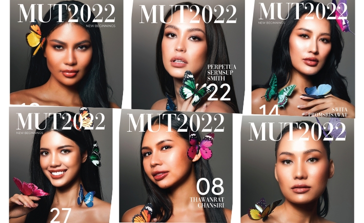 พลาดไม่ได้! เช็กช่องทางโหวต-เกาะติดมงกับ 30 ผู้เข้าประกวด MUT2022 