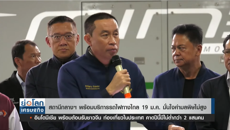 สถานีกลางฯ พร้อมบริการ รถไฟทางไกล 19 มกราคมนี้ สถานีกลางฯ พร้อมบริการ รถไฟทางไกล 19 มกราคมนี้