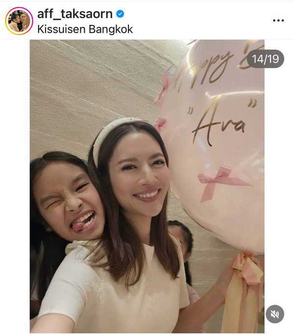 แอฟ ทักษอร แชร์ภาพปาร์ตี้วันเกิด น้องปีใหม่ นนกุล พาครอบครัวร่วมงานสุดอบอุ่น แอฟ ทักษอร แชร์ภาพปาร์ตี้วันเกิด น้องปีใหม่ นนกุล พาครอบครัวร่วมงานสุดอบอุ่น