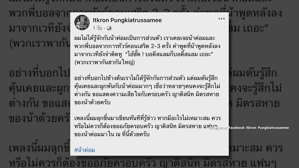  ไอซ์ ณพัชรินทร์ เผยข่าวดี แม่เอ๋ กลับบ้านพรุ่งนี้ (มีคลิป)