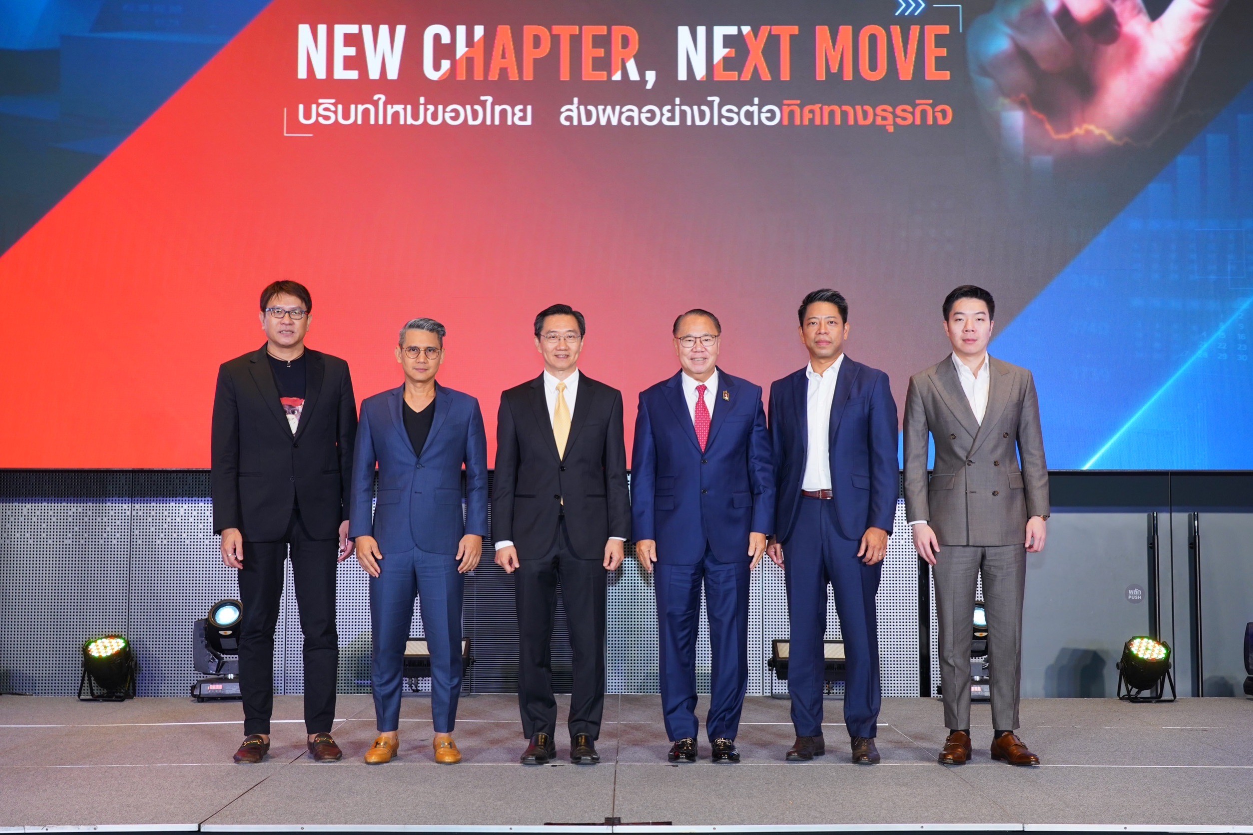 ประมวลภาพ ภาคบ่าย TNN จัดสัมมนา บริบทใหม่ของไทย ส่งผลอย่างไรต่อทิศทางธุรกิจ ประมวลภาพ ภาคบ่าย TNN จัดสัมมนา บริบทใหม่ของไทย ส่งผลอย่างไรต่อทิศทางธุรกิจ