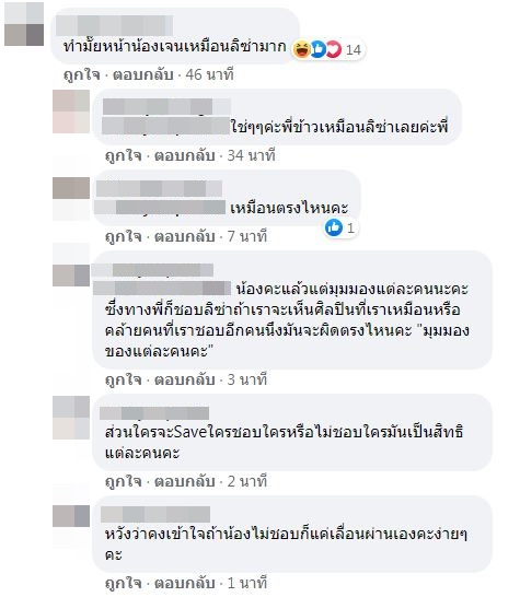 เจนนี่ อวดลุคผมหน้าม้าใหม่ จนชาวเน็ตแห่ชมเหมือน ลิซ่า แต่มิวายดราม่าเจอคนเห็นต่าง!! 