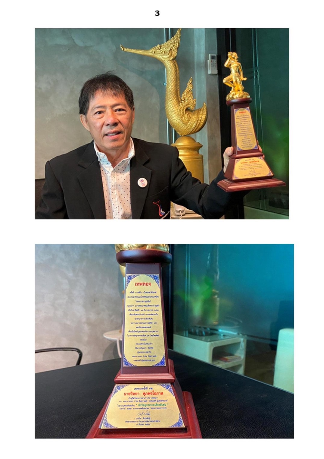 คนบันเทิง-ลูกทุ่งสุดอาลัย ดีเจดัง วิทยา ศุภพรโอภาส เสียชีวิตแล้ว 