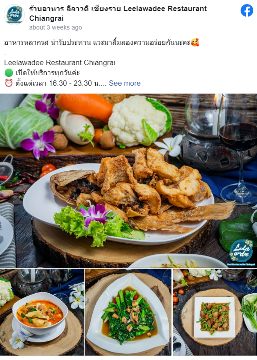 7 ร้านอาหารเชียงราย พากินร้านอร่อย บรรยากาศดี เจ้าเด็ด สุดเขตแดนสยาม! 7 ร้านอาหารเชียงราย พากินร้านอร่อย บรรยากาศดี เจ้าเด็ด สุดเขตแดนสยาม!