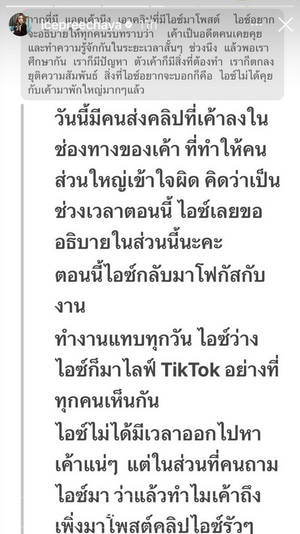 ไอซ์ ปรีชญา เฉลยแล้ว!คลิปจูบหนุ่มปริศนาว่อน ความจริงมีอยู่ว่า.. ไอซ์ ปรีชญา เฉลยแล้ว!คลิปจูบหนุ่มปริศนาว่อน ความจริงมีอยู่ว่า..