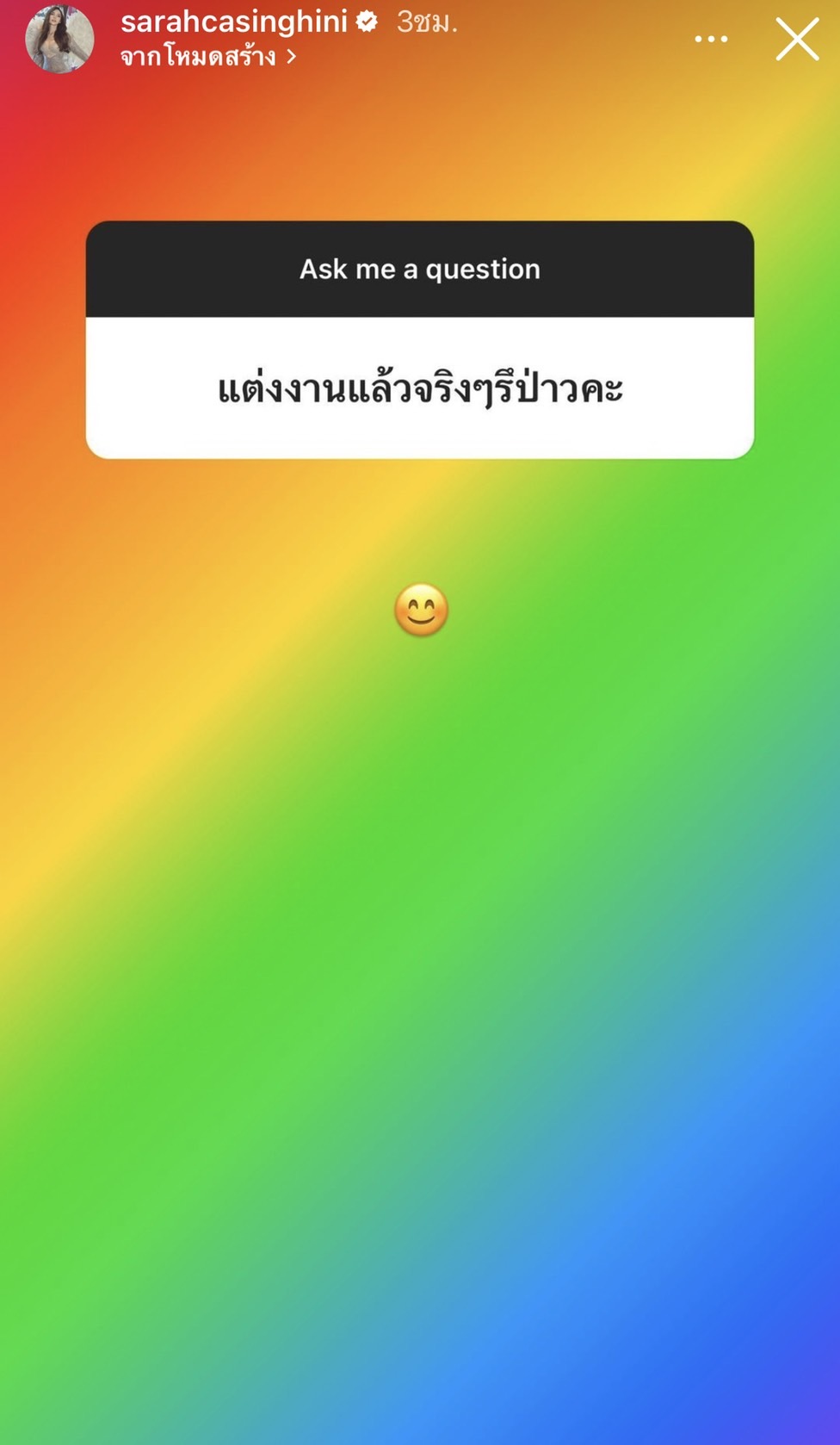ซาร่า คาซิงกินี ลงสตอรี่ดูสถานที่คล้ายงานแต่ง ทำชาวเน็ตจับตามอง!! ซาร่า คาซิงกินี ลงสตอรี่ดูสถานที่คล้ายงานแต่ง ทำชาวเน็ตจับตามอง!!