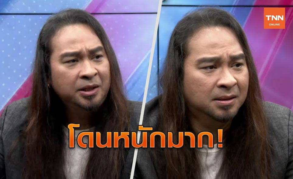 'เป้ ไฮร็อก' เปิดใจชีวิตพลิกผันช่วงโควิด-เป็นหนี้โดนทวงเช้าเย็น