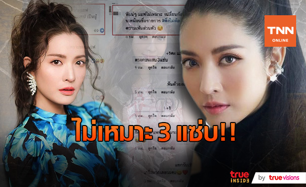 แอฟ ทักษอร งานเข้าชาวเน็ตวิจารณ์ ไม่เหมาะรายการ 3 แซ่บ แอฟ ทักษอร งานเข้าชาวเน็ตวิจารณ์ ไม่เหมาะรายการ 3 แซ่บ