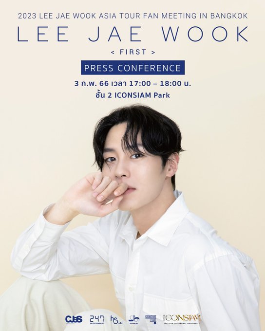 'อีแจอุค' นัดพบสื่อไทย!! แถลงความพร้อมแฟนมีตครั้งแรก 3 ก.พ.นี้ ณ ไอคอนสยาม 'อีแจอุค' นัดพบสื่อไทย!! แถลงความพร้อมแฟนมีตครั้งแรก 3 ก.พ.นี้ ณ ไอคอนสยาม