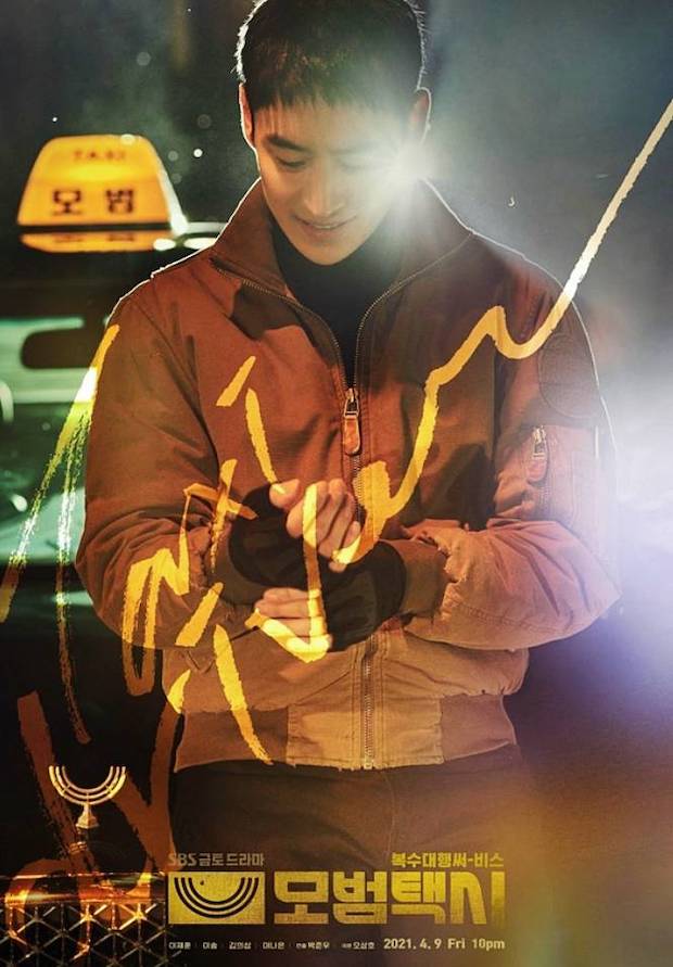 สวัสดี ‘อีเจฮุน’!! ชวนทำความรู้จักพระเอกเกาหลีแห่งซีรีส์ Taxi Driver และ Move to Heaven (มีคลิป) สวัสดี ‘อีเจฮุน’!! ชวนทำความรู้จักพระเอกเกาหลีแห่งซีรีส์ Taxi Driver และ Move to Heaven (มีคลิป)