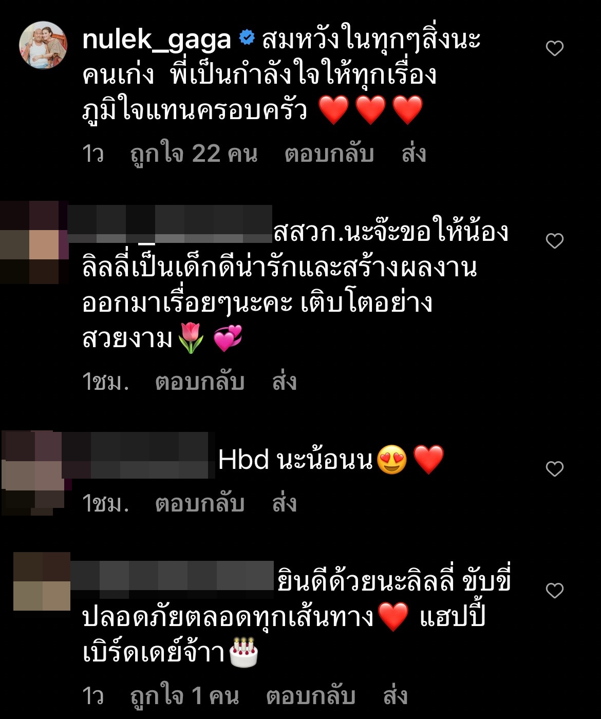 แฟนคลับให้กำลังใจ! ลิลลี่ โพสต์ขอบคุณและขอโทษในวันเกิดตัวเอง