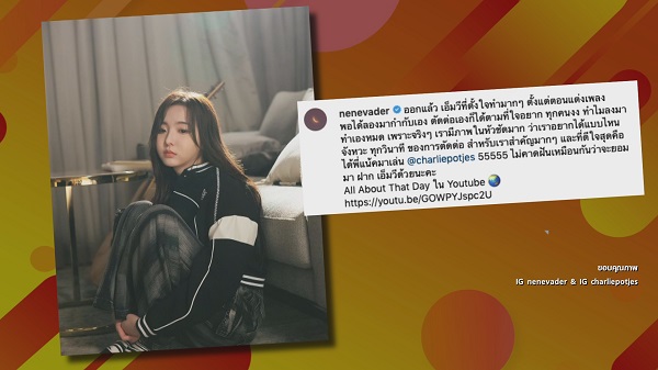 แม่ไทยแม่จีนปลื้มเพลงใหม่ “เนเน่ พรนับพัน” ดึง “แน็ก ชาลี” ร่วมแจม    (มีคลิป)