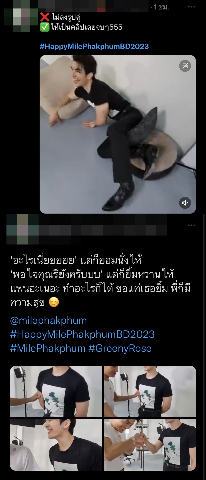 มาย ภาคภูมิ สุดแฮปปี้อายุครบ 31 ปี ด้านคู่จิ้น อาโป โพสต์คลิปอวยพรวันเกิด