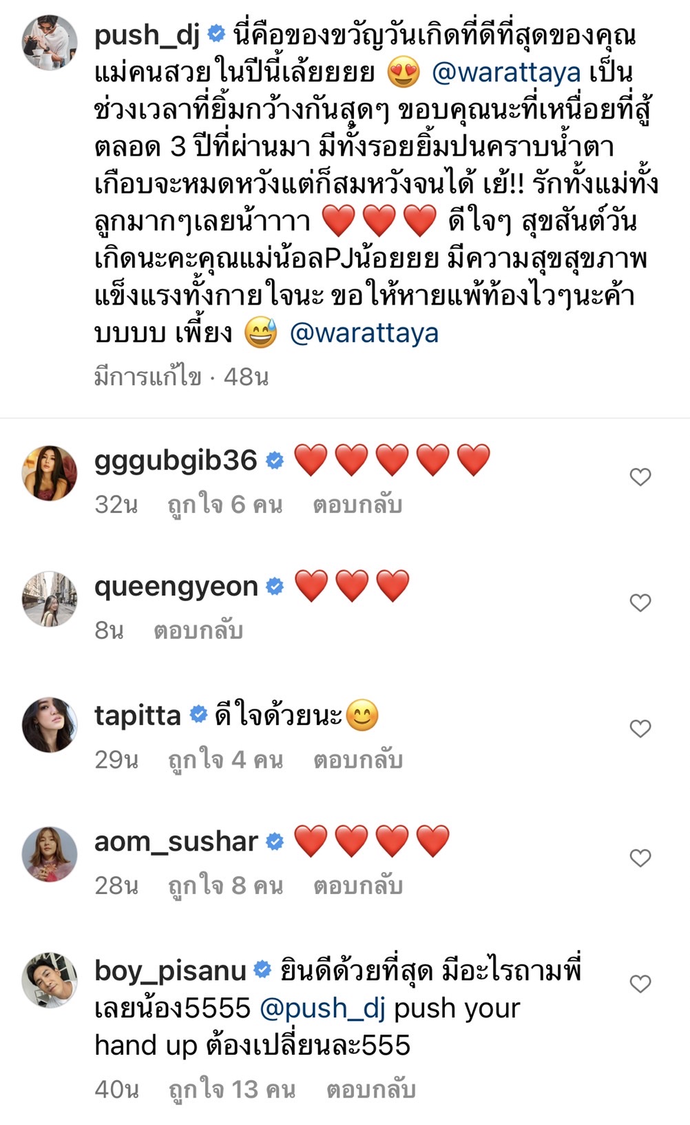 ดีเจพุฒ อวยพรวันเกิดภรรยา จุ๋ย วรัทยา สุดซึ้งบอก รักทั้งแม่ทั้งลูก ดีเจพุฒ อวยพรวันเกิดภรรยา จุ๋ย วรัทยา สุดซึ้งบอก รักทั้งแม่ทั้งลูก